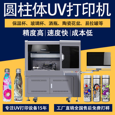 Imprimante UV cylindrique Cylindojet à connectivité USB et technologie d'impression UV